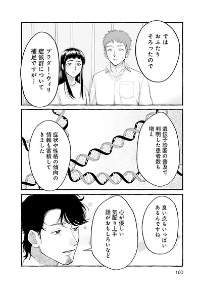 おふたりそろったので