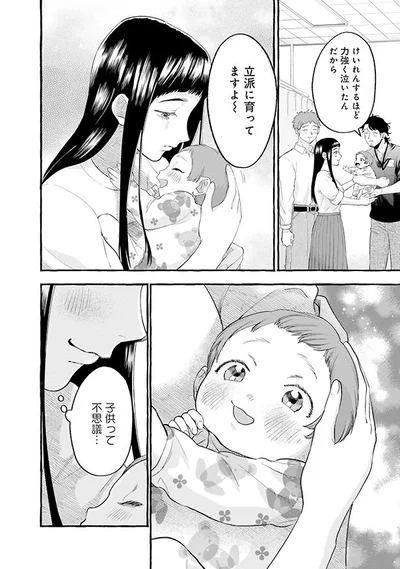 立派に育ってますよ