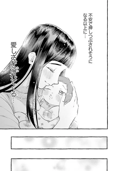 愛しさが溢れてくる…