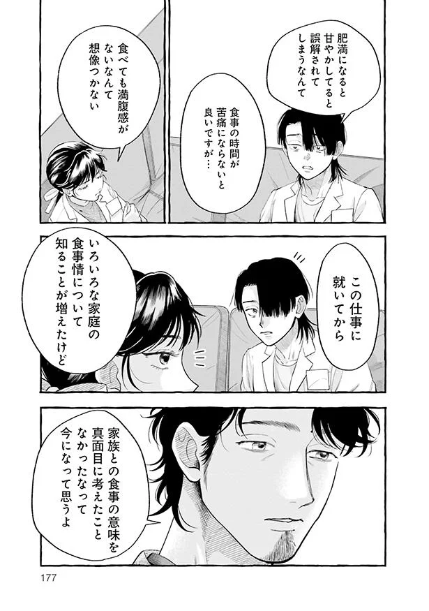 この仕事に就いてから