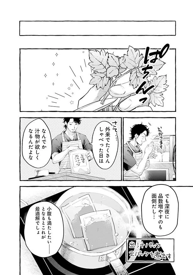 外来でたくさんしゃべった日は