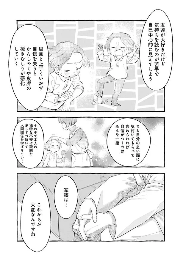 これからが大変なんですね