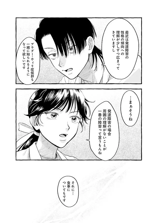 周囲の理解がないことが一番の障害