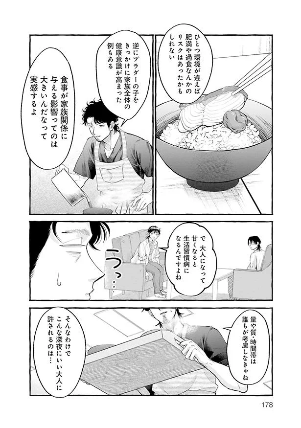 食事が家族関係に与える影響は大きい