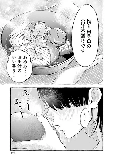 梅と白身魚の出汁茶漬け