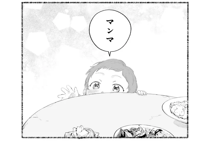 満腹になることだけじゃない…食卓を通して見える子どもの成長／神辺先生の当直ごはん2（8）