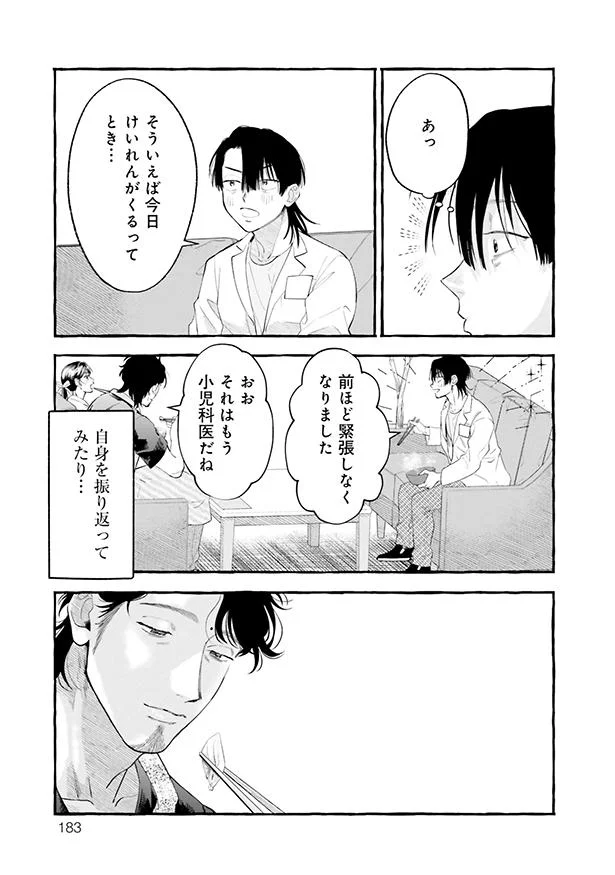 自身を振り返ってみたり