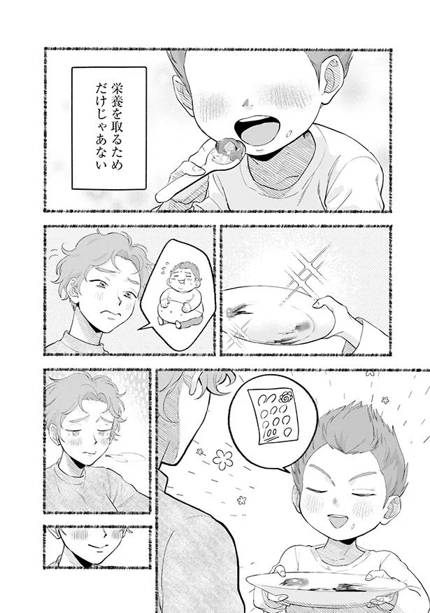 栄養を取るためだけじゃあない