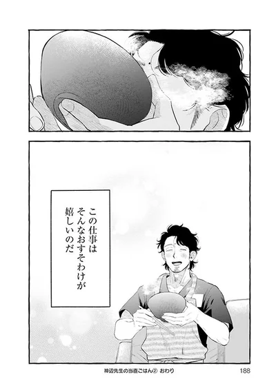 この仕事は