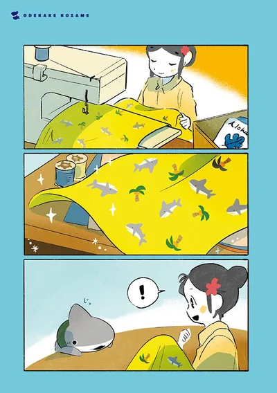 何してるのかな？