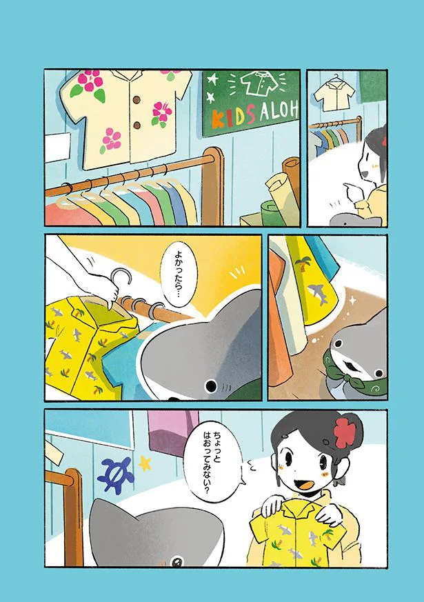 すてきだなぁ