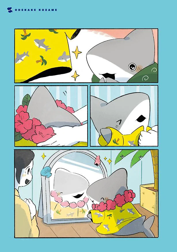 わあ、いいの!?