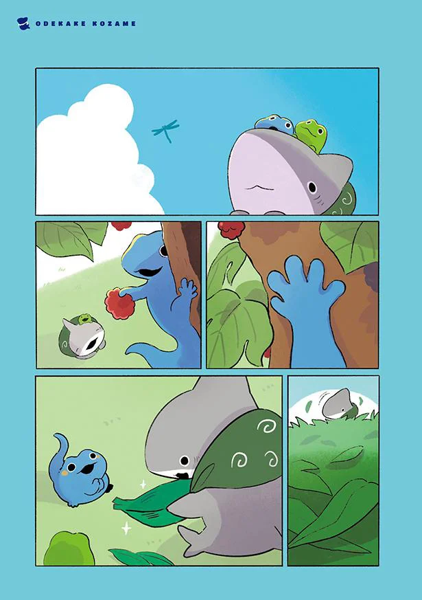 いっしょになって