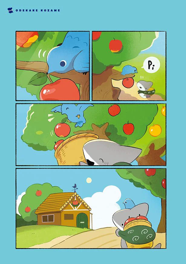 おこまりですか？