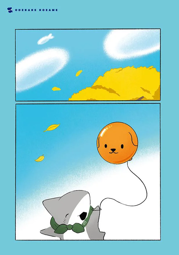わーい