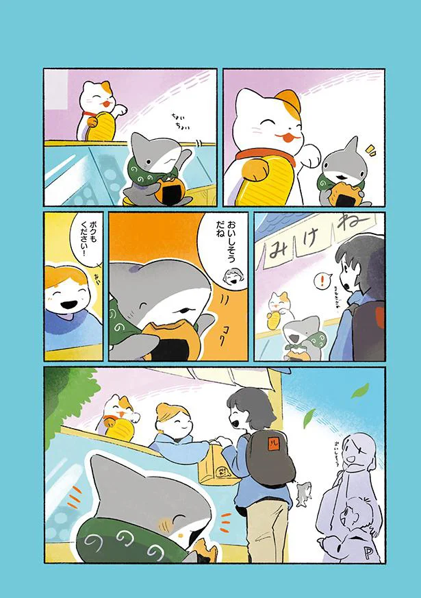 おいでおいで～