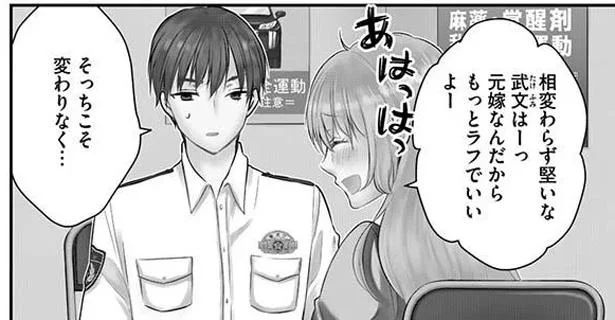 元妻と7年ぶりの再会 離婚してから会う彼女はキラキラして見える ウチは別れて暮らしてる 1 レタスクラブ