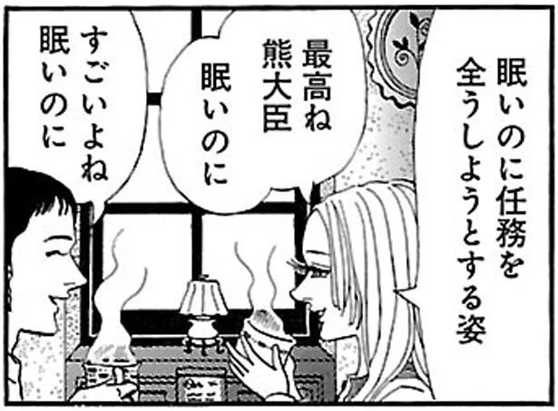 すごいよね眠いのに