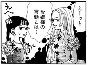 ふうらい姉妹 第2巻 レタスクラブ
