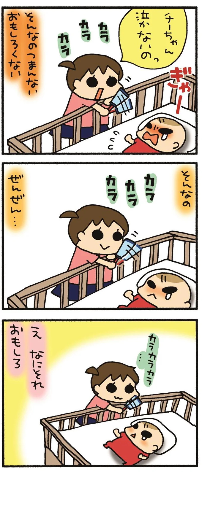 3人目になるとアレッ 長女が産まれたときはベビーグッズを大量購入したけれど うちのすえっこ 4 レタスクラブ