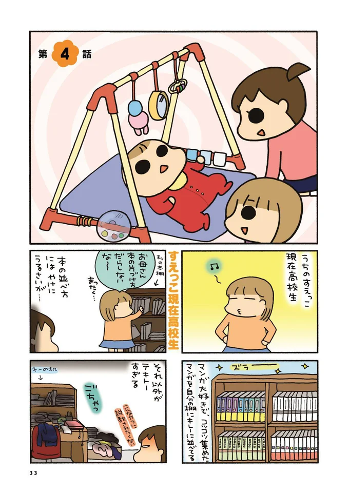 家事の間も仕事中もずっとおんぶ 赤ちゃんを背負いすぎて母に変化が うちのすえっこ 7 画像2 9 レタスクラブ