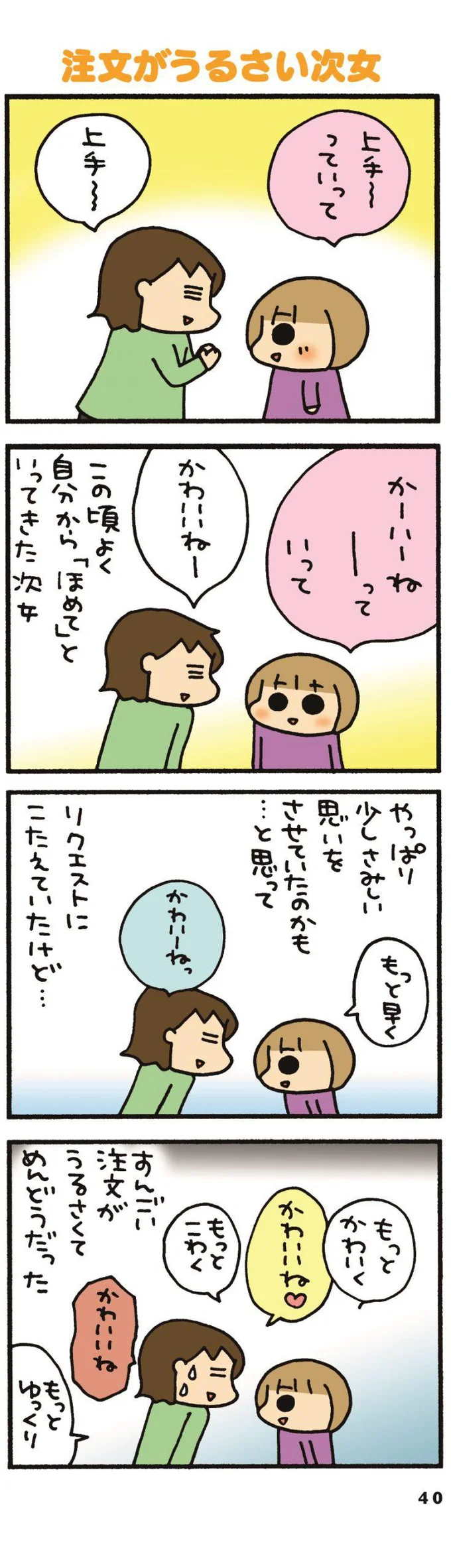 そのミルクじゃない 赤ちゃんのミルク用意してあげる 長女が持ってきたモノとは うちのすえっこ 8 画像9 11 レタスクラブ