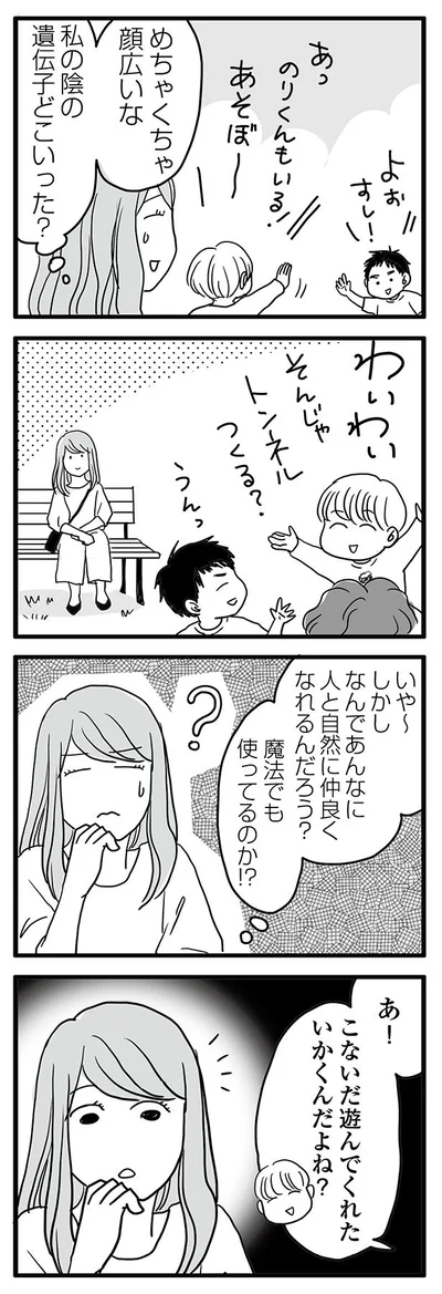 めちゃくちゃ顔が広いな