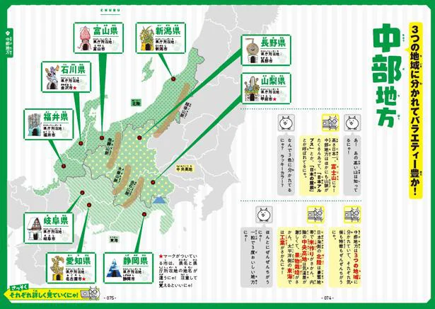 地名以外では目にする機会が少ない漢字はつまずきやすいところ