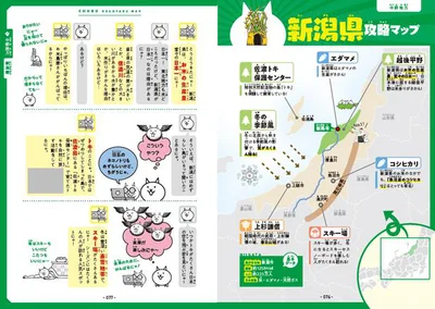 「お米といえば新潟県がナンバー1」というイメージがあるかもしれませんが、過去には北海道がナンバー1だった年も