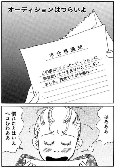 慣れたとはいえヘコむわああ