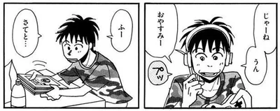 ふー　さてと…