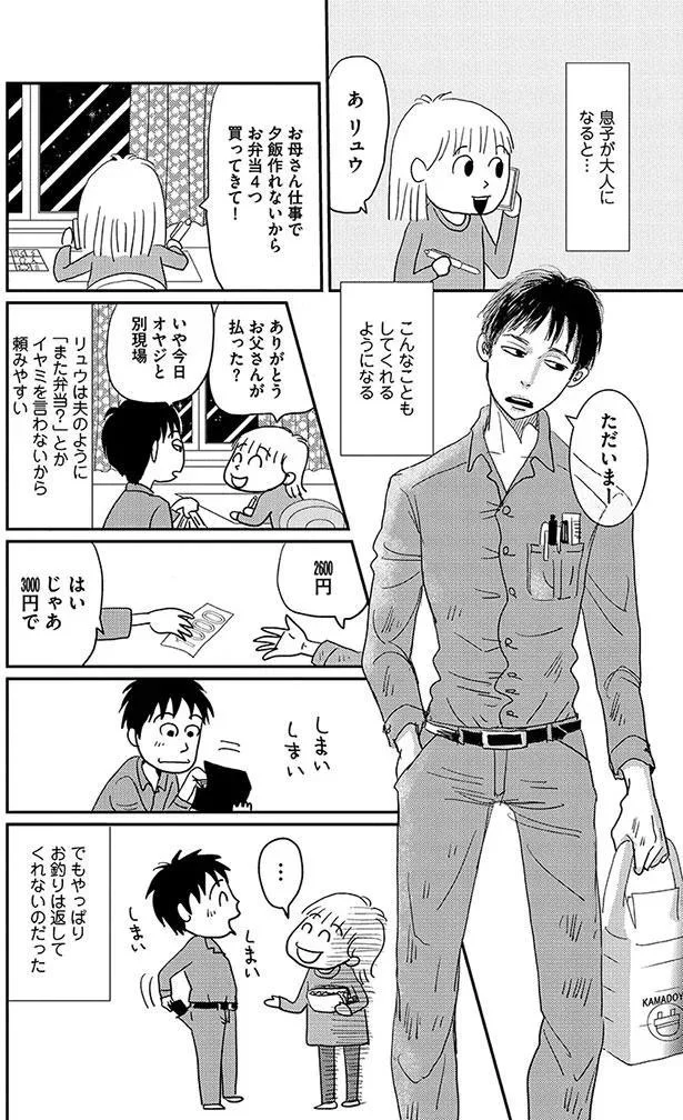 こんなこともしてくれるようになる