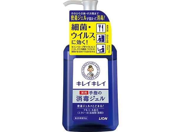 キレイキレイ-薬用手指の消毒ジェル