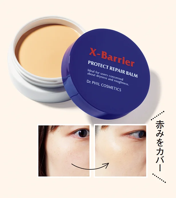 ▷フイルナチュラント エクスバリア プロテクトリペアバーム カラータイプ SPF50+・PA++++ 20g¥3,850/ドクターフィル コスメティクス