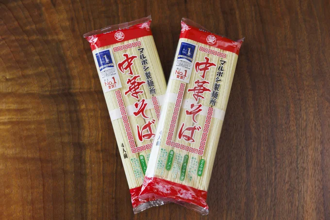 今回使ったのは「マルボシ製麺所」の中華そば！　ラーメンに使うことはあっても冷やし中華に使おう…と思ったことがない人が大半なのでは⁉