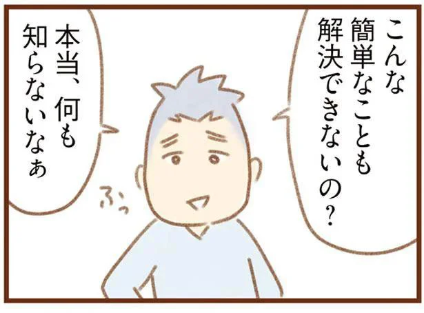 本当、何も知らないなぁ