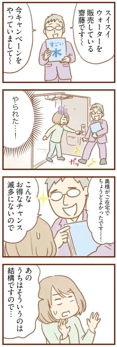 結構ですので…