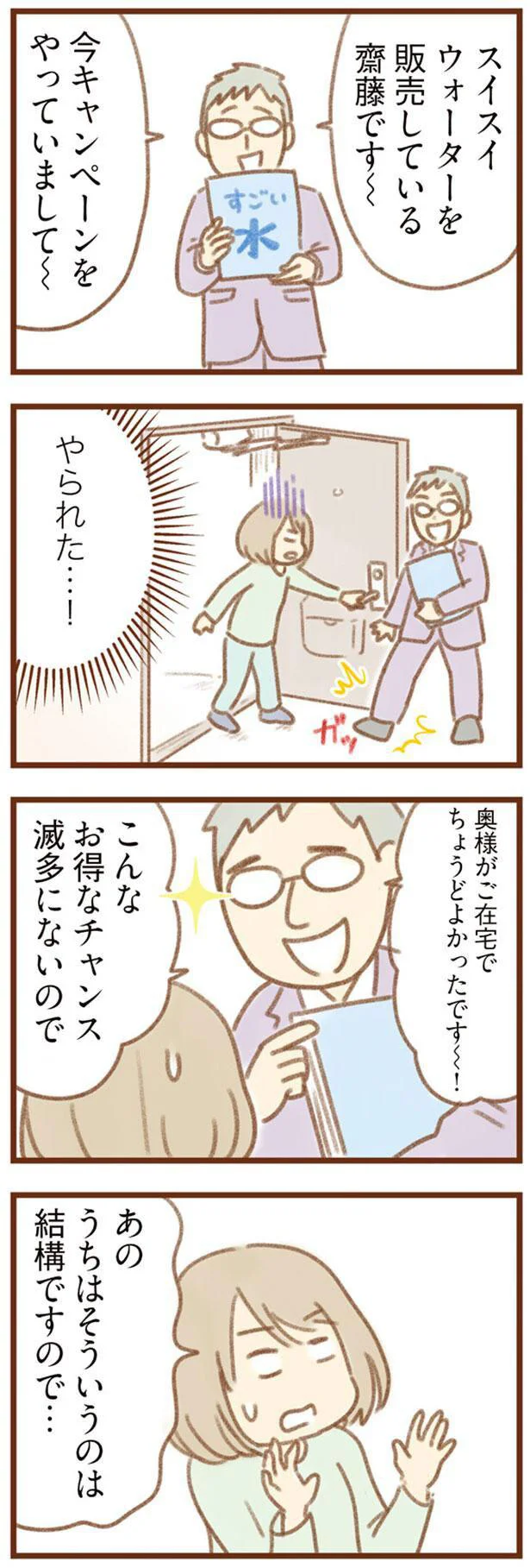 結構ですので…