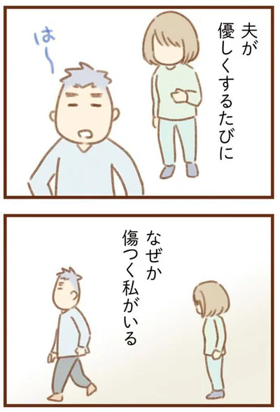 傷つく私がいる