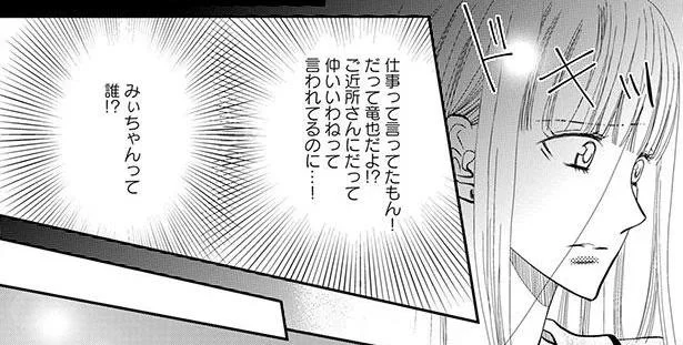 みぃちゃんって誰!?