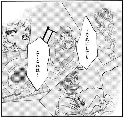 …それにしても
