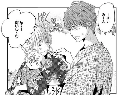 …はい、あーん