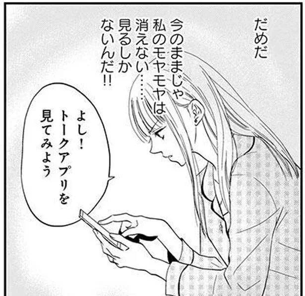 見るしかないんだ!!