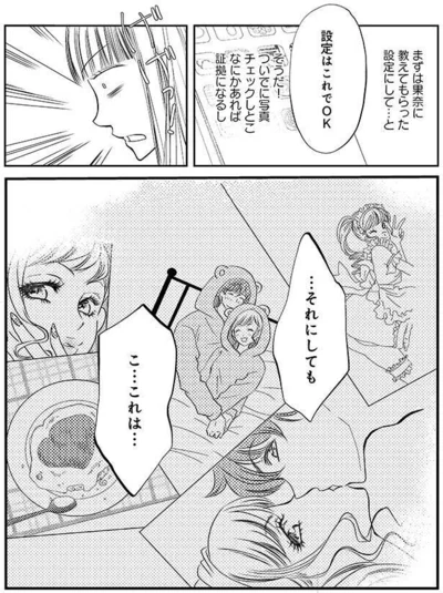 ついでに写真チェックしとこ