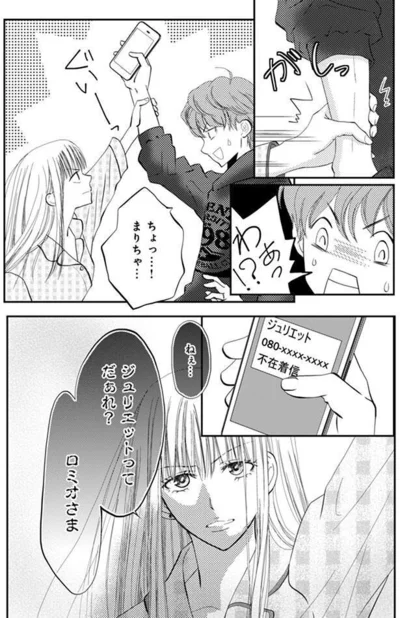 わあっ！？