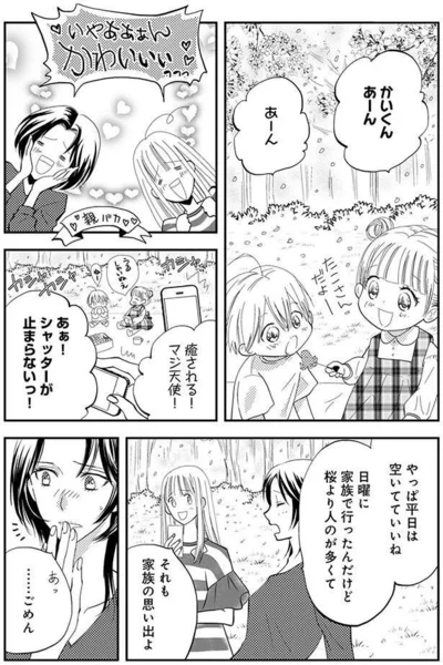 平日は空いてていいね
