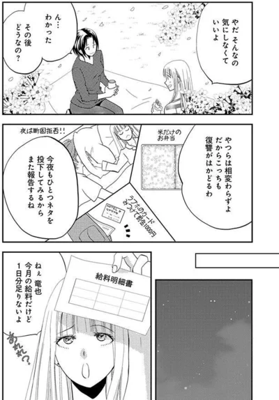 今夜もひとつネタを投下してみるから
