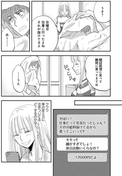 どーするのかな～