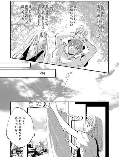 家族で出かけたりもした