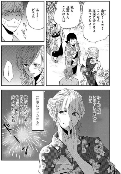 ここなら友達に会えると思ってたよ！